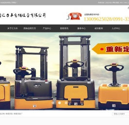 货架定制_新疆货架_新疆货架厂-新疆汇力丰仓储设备有限公司