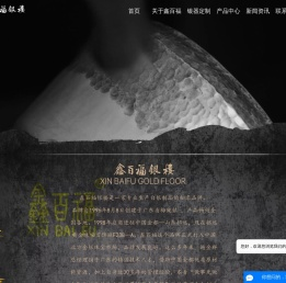 鑫百福银楼