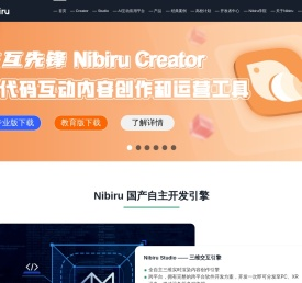 多端/大屏互动视频制作软件_AR/VR系统及开发工具服务商-Nibiru