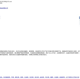 绗缝加工-绗绣加工-定制口罩「浙江江苏上海山东电脑绗绣绗缝绗棉加工」常熟市兴卫成绗服制品有限责任公司
