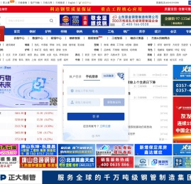 钢铁_钢铁价格_兰格钢铁网钢铁信息行业权威网站