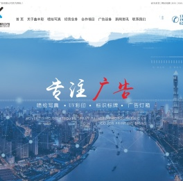 重庆uv写真喷绘广告设计_标识标牌制作 - 鑫丰彩广告