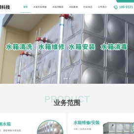西安玻璃钢水箱厂家-搪瓷钢板水箱安装-水箱维修-陕西百顺科技