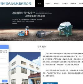反应釜-不锈钢反应釜-电加热反应釜-无锡市现代化机制造有限公司
