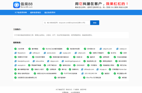 ICP备案查询_APP备案查询_小程序备案查询 - 备案巴巴