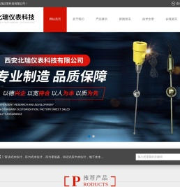GPRS无线雷达水位计-压力式水位计-西安北瑞仪表科技有限公司