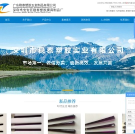 红外滤光条_异形材_链动带-稳泰塑胶实业有限公司