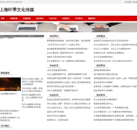 上海叶季文化传媒有限公司