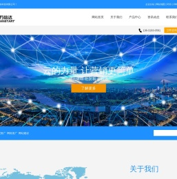 百度推广_网络推广_网站建设-惠州万信达网络科技有限公司