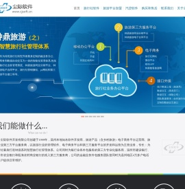 温州市尘际软件开发有限公司
