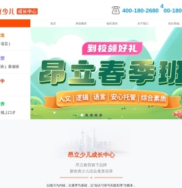 上海昂立优培教育培训有限公司
