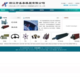 靖江市盛泰橡塑有限公司-尼龙辊,橡胶辊