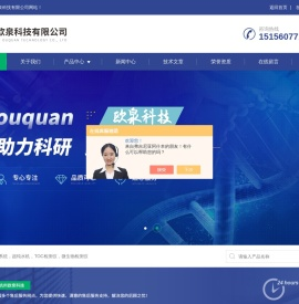 TOC高温在线检测仪-TOC常温在线检测仪-杭州欧泉科技有限公司