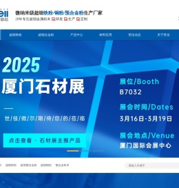 超细铁粉,超细合金粉,超细铜粉,铁粉生产厂家-雅安世佳微尔科技有限公司