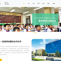 伟志集团