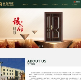 安益同恒|实木复合防火门|钢木防火防盗进户门|防火门|浙江防火门|钢制防火门|浙江同恒门业有限公司