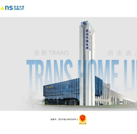 家用电梯_别墅电梯工厂_TRANS天梭_家用电梯定制厂家