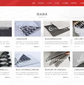 排水网_三维复合排水网_复合排水网厂家_三维复合土工排水网
