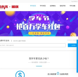 智驾未来驾校-重庆知名口碑驾校-C1、C2、B2、A2驾照，就近学车，轻松拿证！
