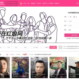 71号红娘网-离异男女交友相亲征婚 大龄单身相亲交友网