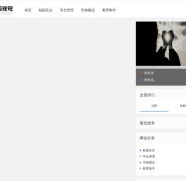 阳谷县第一中学官网