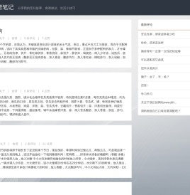 丸子的食谱笔记