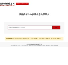 华企招投标网