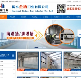防爆门|抗爆门|泄爆门|防爆墙|防爆门厂家|抗爆门厂家|泄爆门厂家|泄爆窗厂家|防爆墙厂家-衡水金盾泄爆窗/铝制泄爆窗施工厂家