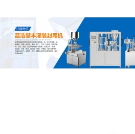 软管灌装封尾机_灌装封尾机_封尾机-深圳昌浩慧丰