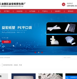 苏州pe袋_pe自封袋_苏州自粘袋-苏州工业园区益宏纸塑包装厂