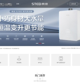 STED赛度科技官方网站_STED赛度壁挂炉_STED赛度热水器_STED赛度燃气灶_STED赛度油烟机-STED赛度厨电-赛度科技服务有限公司