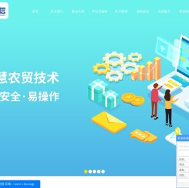 智慧农贸市场_追溯电子秤_智慧农贸系统-深圳市深信信息技术有限公司