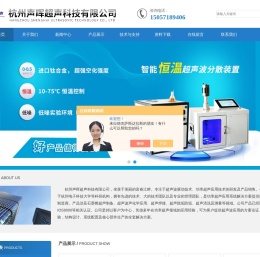 超声波铣削/车削-超声波喷涂雾化器-超声波植物精油提取萃取-杭州声晖超声科技有限公司