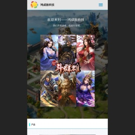 鸿成敖科技