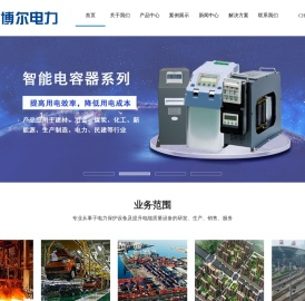 河南施博尔电力科技有限公司