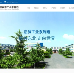 给水泵-石油化工流程泵-锅炉给水泵-凝结水泵-沈阳启源工业泵制造有限公司
