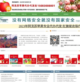 新疆阿克苏苹果代发|冰糖心苹果供应链|官方授权产地直发-阿克苏苹果一件代发