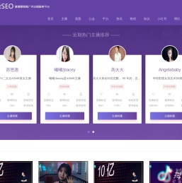 主播酷 | 直播营销推广供应链服务平台