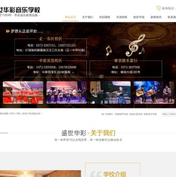 安阳钢琴培训_安阳乐器培训_安阳音乐学校-安阳市盛世华彩培训学校有限公司