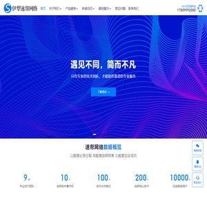 伊犁速帮网络 专注伊犁! 伊犁软件开发|伊犁网站建设|伊犁数据开发|伊犁软件定制|伊犁微信开发|伊犁速帮网络科技有限公司
