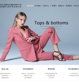 有纺衬_无纺衬_衬布-如东润博纺织辅料有限公司