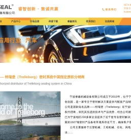 特瑞堡密封件_液压密封件厂家_宁波密封件-宁波睿鑫机械设备有限公司