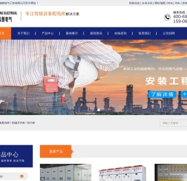 设备配电柜_机械开关柜_动力柜生产厂家-枣庄市瑞朗电气工程有限公司