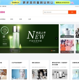 情悦阁商城-彩妆、面膜、洗发水、洗面奶等护肤品化妆品品牌商城