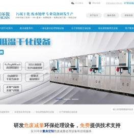 苏州安川环保科技有限公司 - Power By 罗信网络|www.loxin.net
