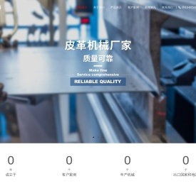 皮革机械,皮革抛光机,皮革拉软机厂家|如皋市中瑞机械有限公司|如皋市同心皮革机械厂