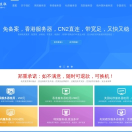 全球互联 - 美国/香港服务器租用, VPS托管, 海外国外高防服务器解决方案