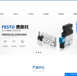 SMC气缸_FESTO电磁阀_FESTO气缸-上海乾拓贸易有限公司
