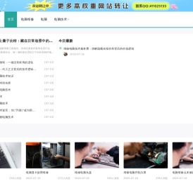 中关村电脑维修论坛,中关村电脑维修论坛,在线提供笔记本电脑维修教程,台式电脑维修教程,硬盘数据恢复与维修 - Powered by Discuz!