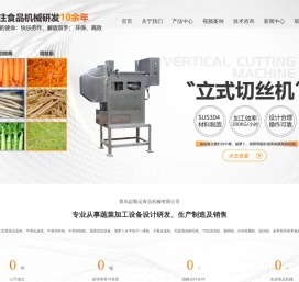 去皮机_土豆去皮机_胡萝卜去皮机-青岛起顺运食品机械有限公司